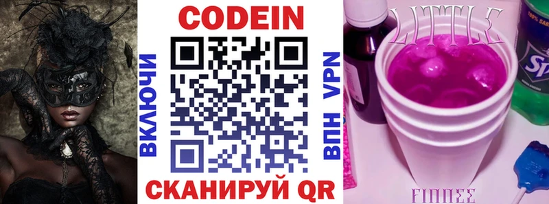 дарнет шоп  Мичуринск  kraken зеркало  Кодеин напиток Lean (лин) 