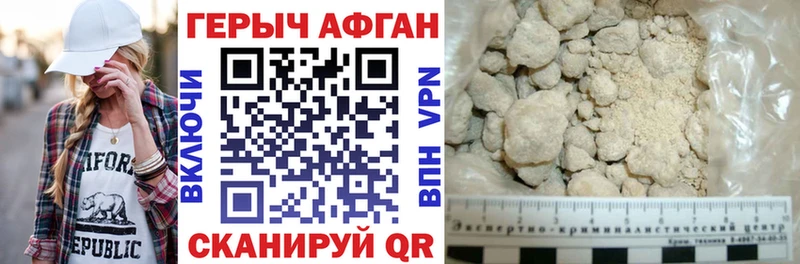 цена наркотик  Мичуринск  Героин Афган 