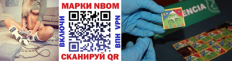 Марки 25I-NBOMe 1,8мг  дарк нет клад  Мичуринск 